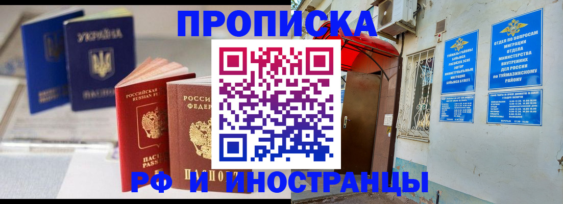 прописка иностранных граждан в Вичуге