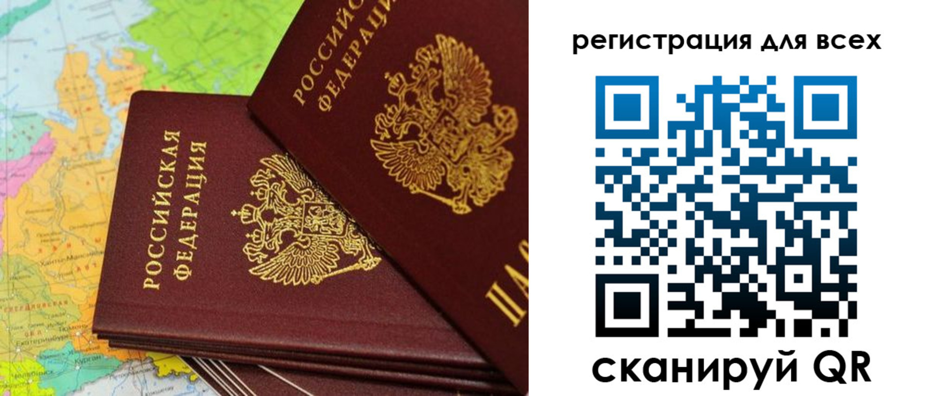 временная регистрация для всех в Вичуге