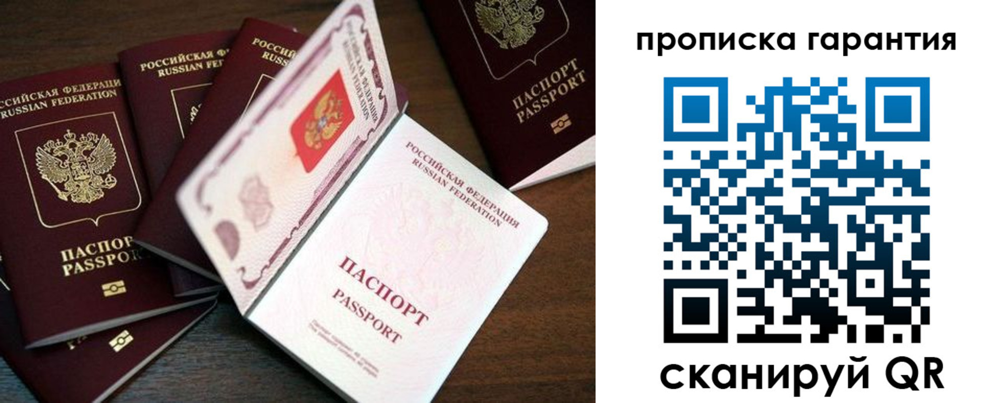 временная регистрация гарантия в Вичуге