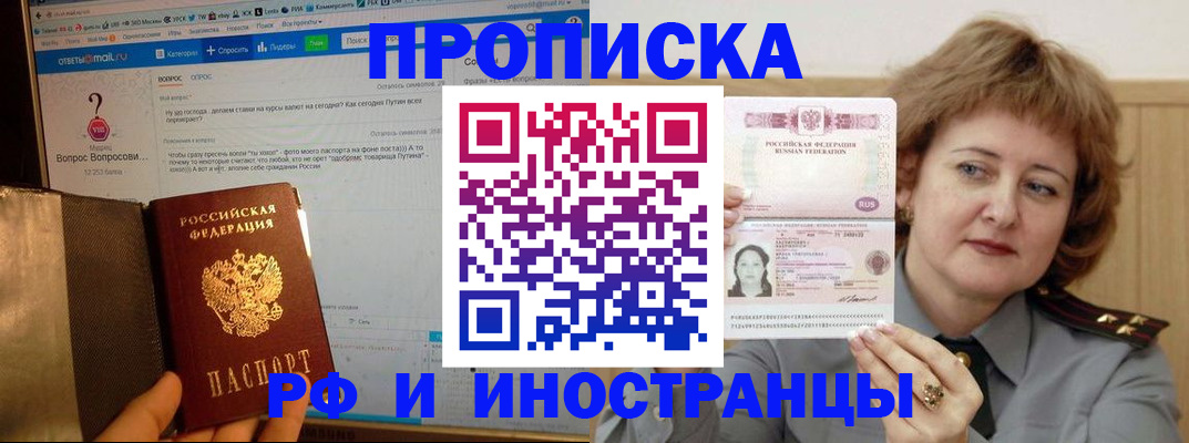 временная регистрация адрес в Вичуге