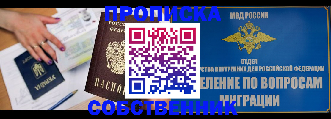 где прописаться в Вичуге