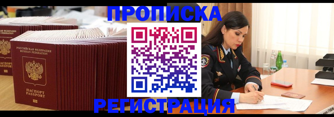 временная регистрация для школы в Вичуге