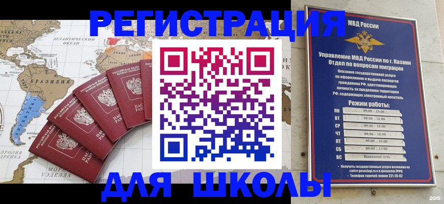 прописка паспорт в Вичуге