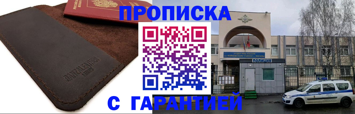 прописка для военкомата в Вичуге