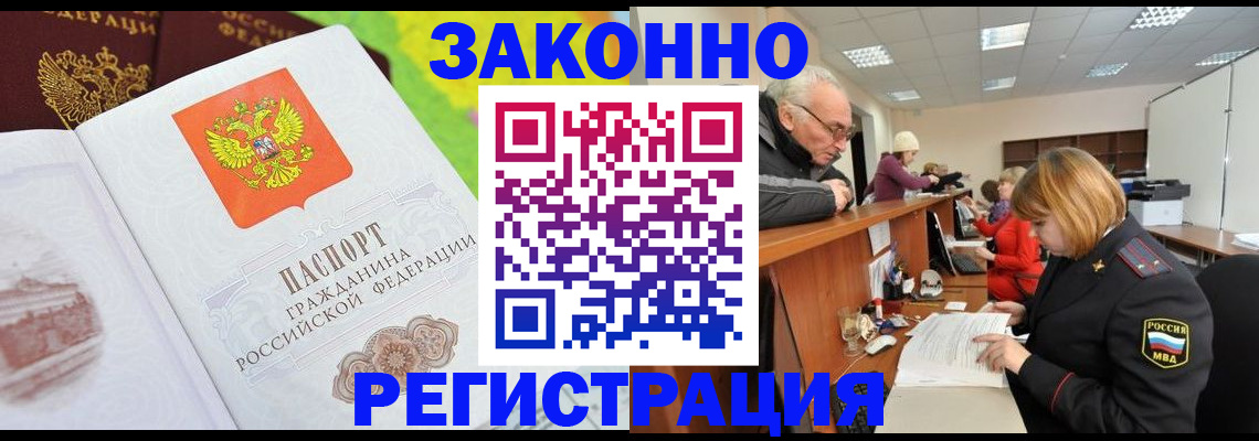 прописка гарантия в Вичуге